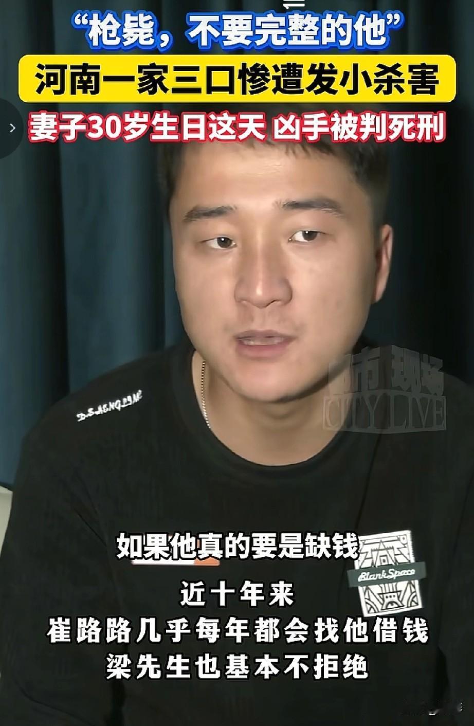 人与人之间要有边界感，这句话的含金量还在上升。
 
河南这起灭门惨案，让“边界感