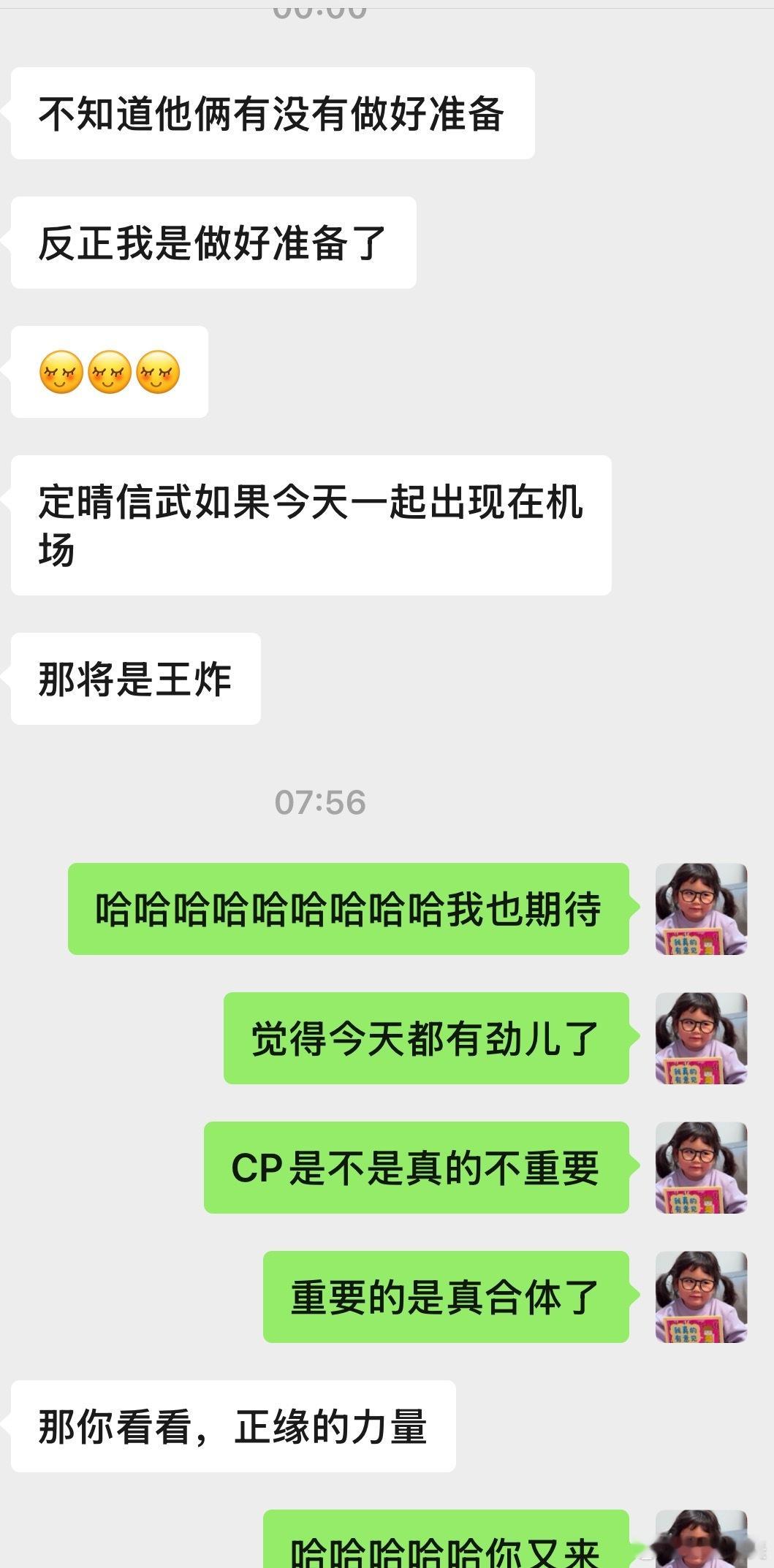 早上醒来第一个念头就是：今天你俩能不能突然前后脚出现在机场吓我一大跳今日平台🔍