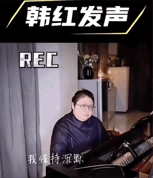 她说，这个冷酷的世界令人发抖

韩红发声了，悲愤、痛苦，向大诉说这是一个冷酷的世