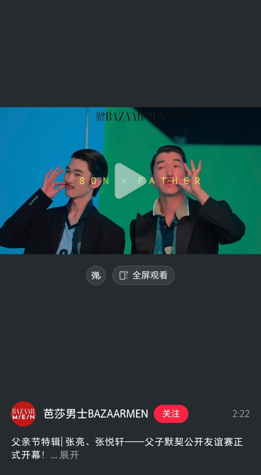一模一样