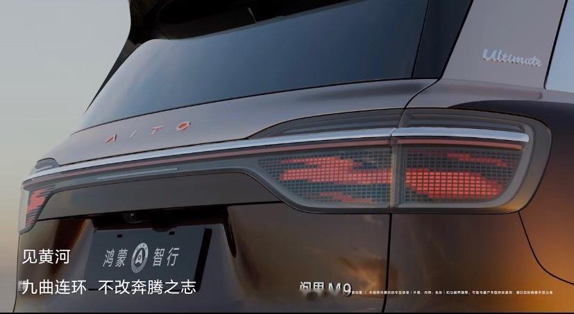 鸿蒙智行全新一代问界 M9 系列汽车官宣搭载江山画卷灯语。画面显示，全新一代问界