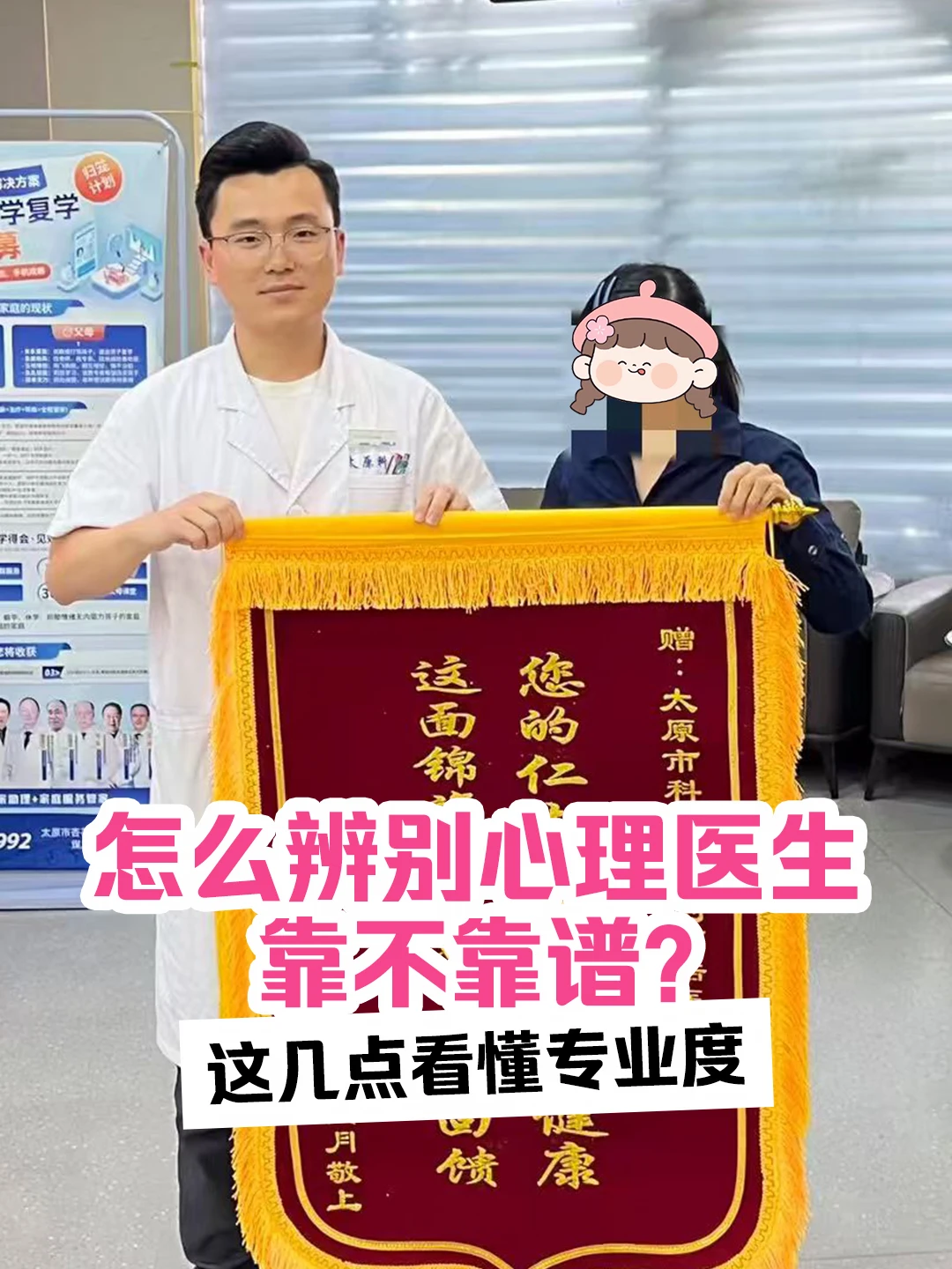 心理医生靠不靠谱？这几点看懂专业度