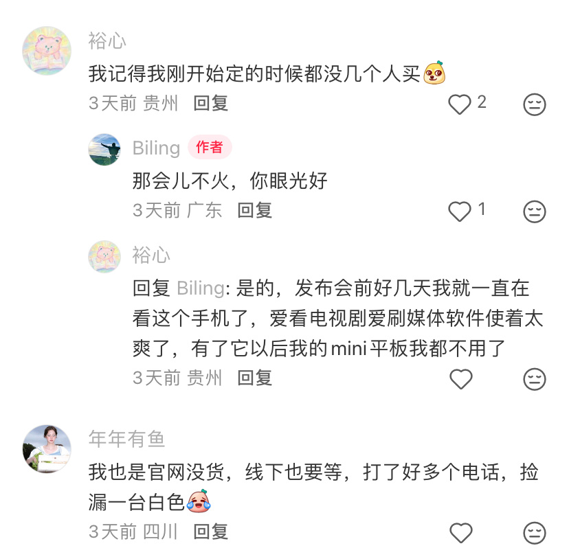 为什么阔直板突然火了？ ​​​