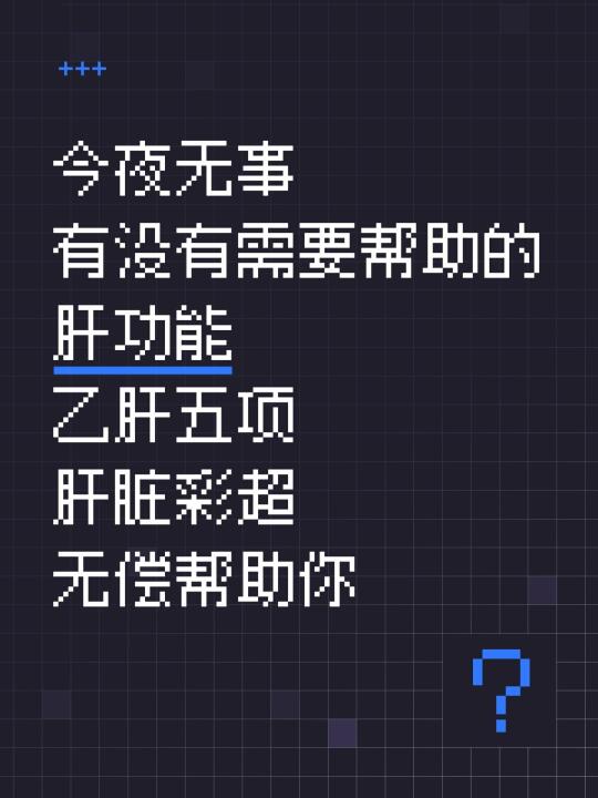 ﻿肝硬化﻿﻿山东﻿﻿乙肝﻿﻿肝病科张峰医生﻿﻿肝癌﻿﻿医生科普﻿﻿肝功...