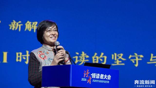 北京师范大学教授吴娟：在AI时代，做有判断力的读者