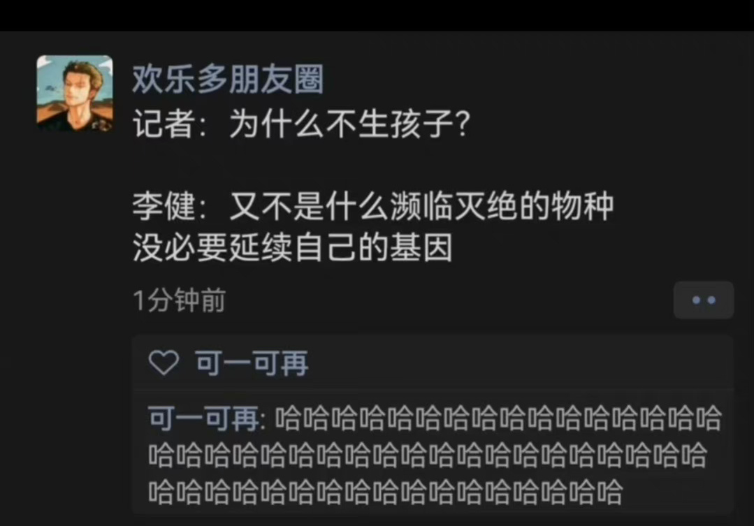 记者：为什么不生孩子？ ​​​