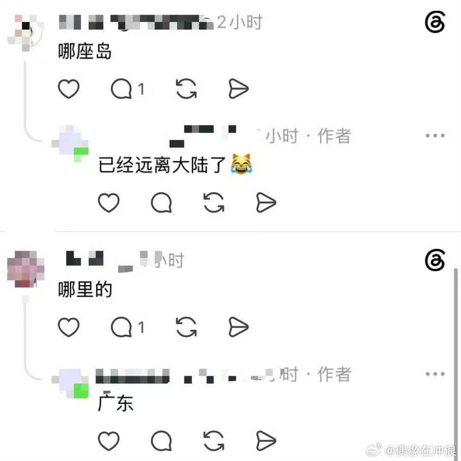 网传top包岛录团综top包岛录团综重磅爆料速转！瓜主说 top 直接包岛录制全