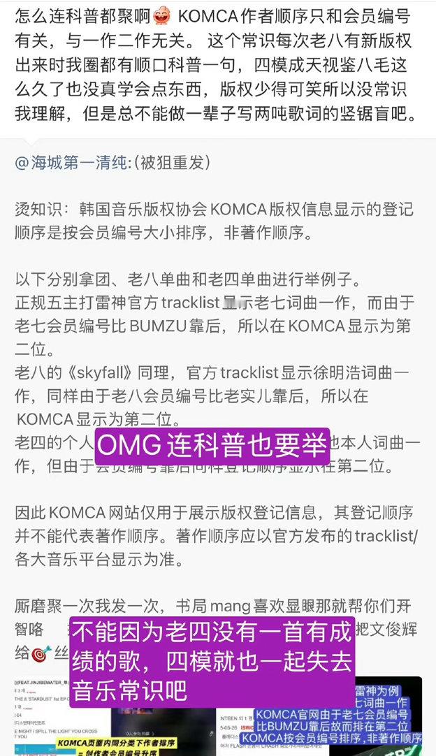 （重发）我笑得好舒服啊啊啊文俊辉fs又来一边聚一边偷科普时间线是这样的-先是文俊