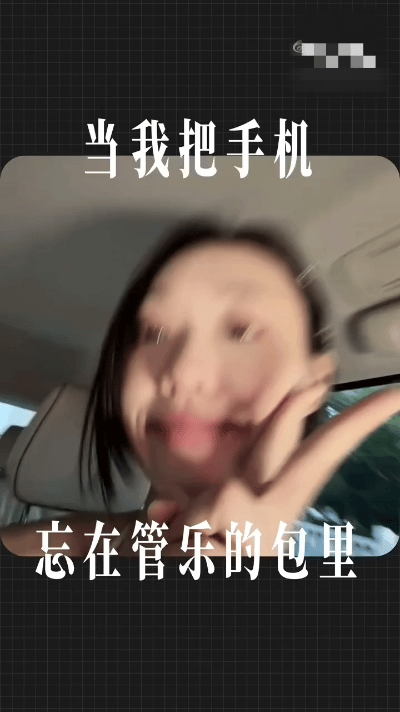 管乐刘恋有自己的捡手机文学管乐刘恋有专属捡手机文学！刘恋手机落管乐包被自拍，怨种