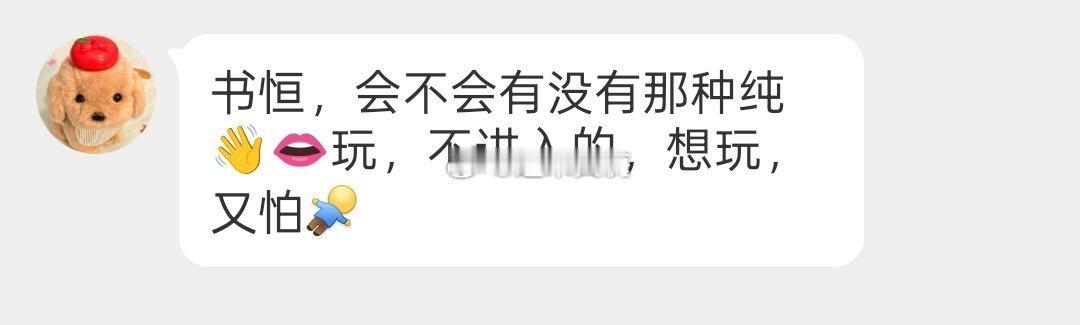 姐妹们有找过这类搭子吗？ 