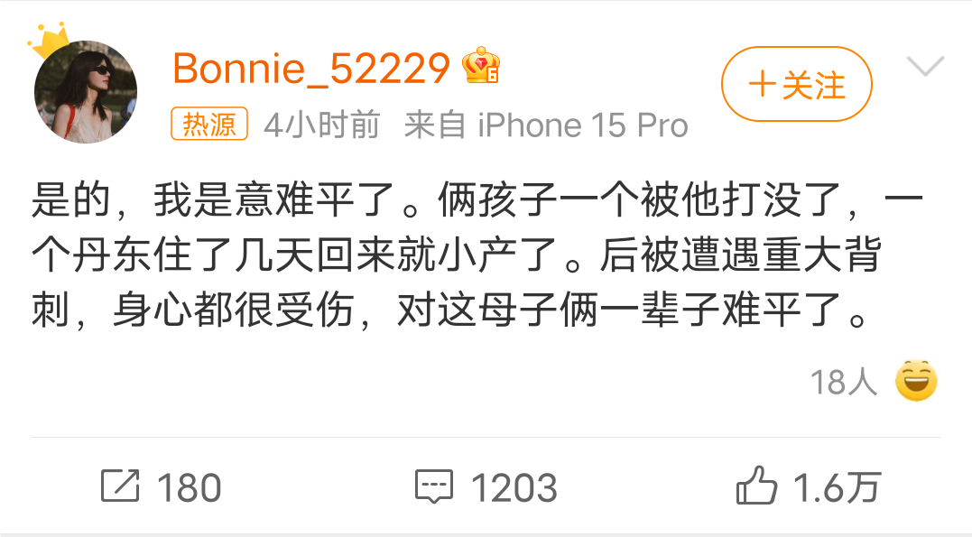 黄景瑜前妻 俩孩子一个被他打没了黄景瑜前妻又突然出来发文是什么意思啊[衰][衰]