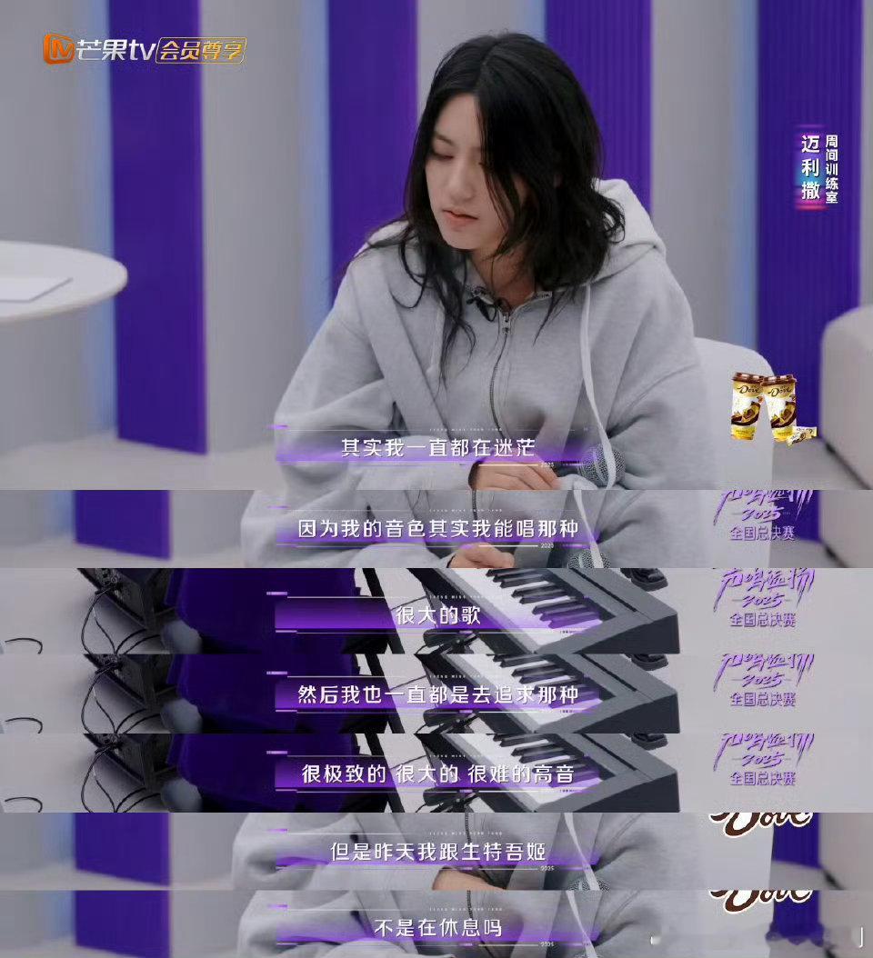 迈利撒唱小茉莉把自己吓到了声鸣远扬 迈利撒唱《小茉莉》有惊喜！训练室里柔情演绎，