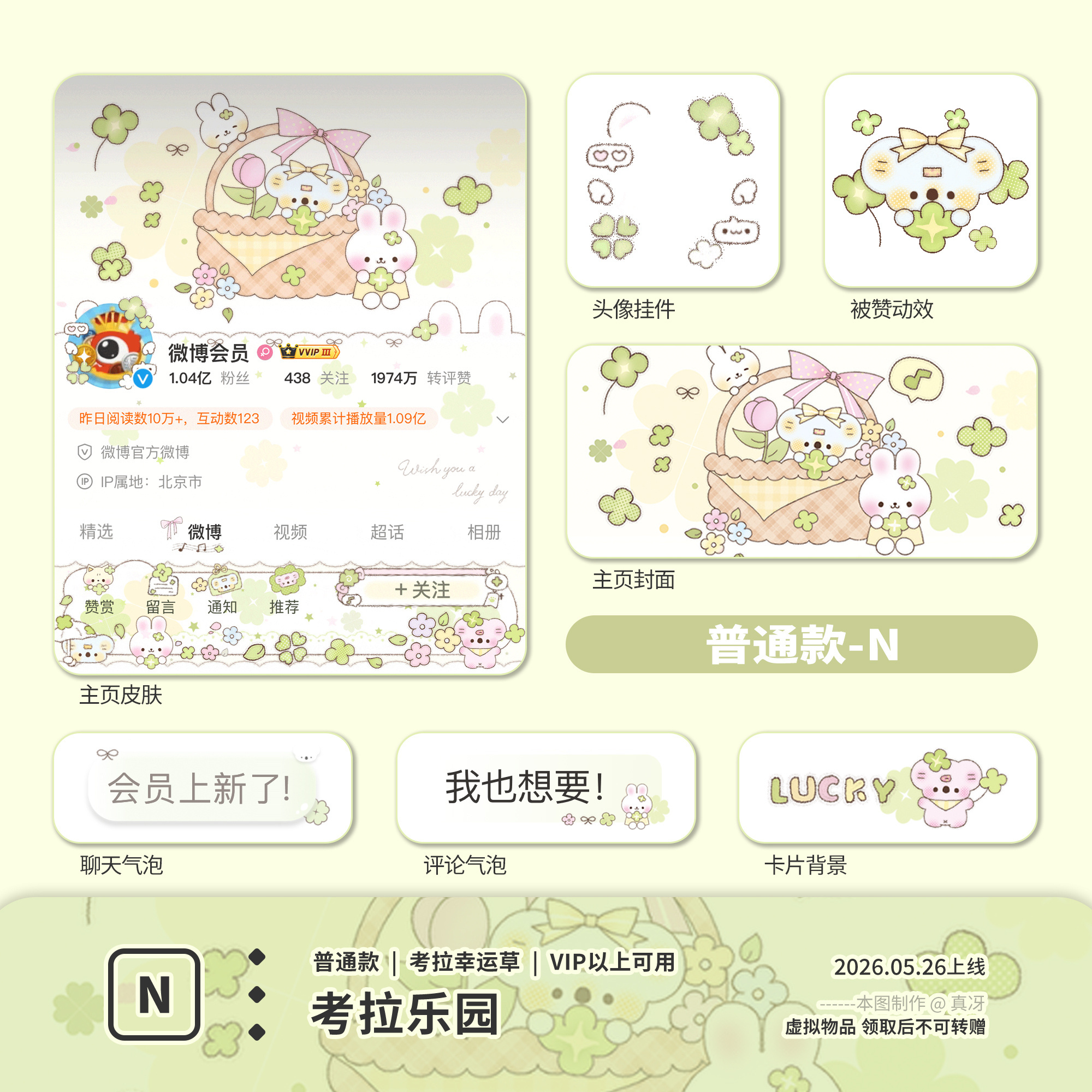 继中考cj后 生日cj出动！随🍎就行抽一套“考拉乐园普”7.7晚上19：30开