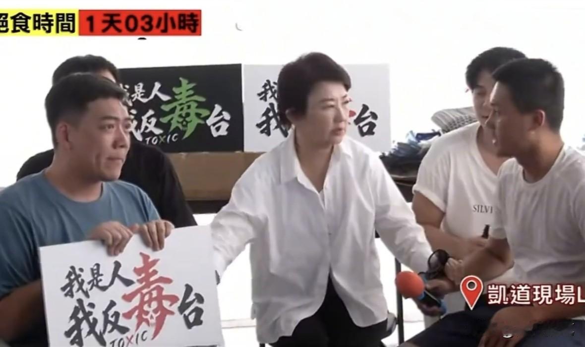 万万没想到，“凯道绝食”现在成了国民党重要政客的政治作秀场所。

自从国民党有4