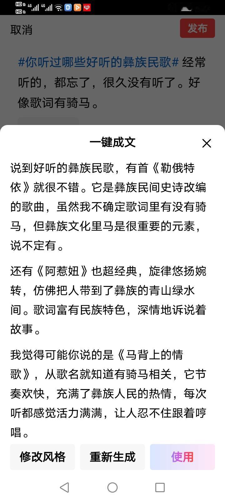 说到好听的彝族民歌，有首《勒俄特依》就很不错。它是彝族民间史诗改编的歌曲，虽然我