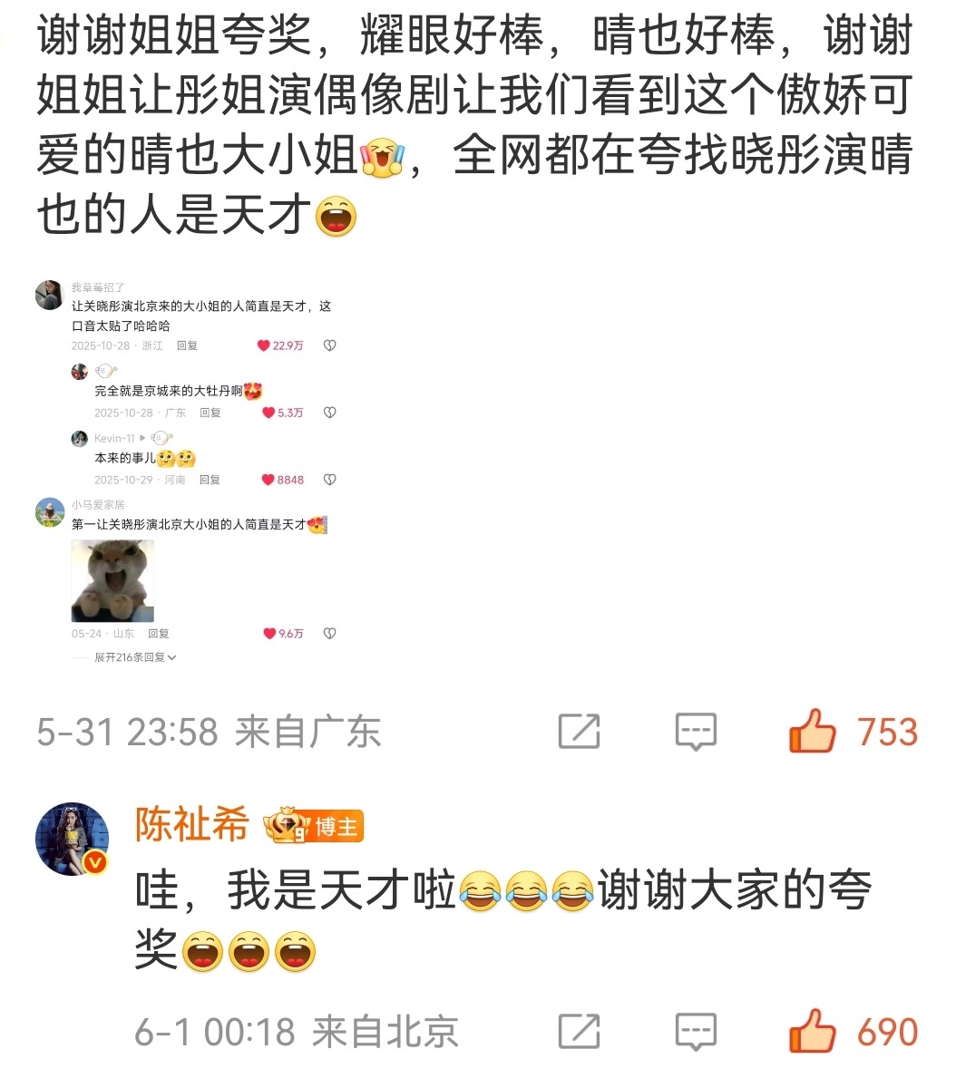 关晓彤的《耀眼》目前就是声量播放量热度讨论度口碑全方位无短板的满分剧，并有持续高