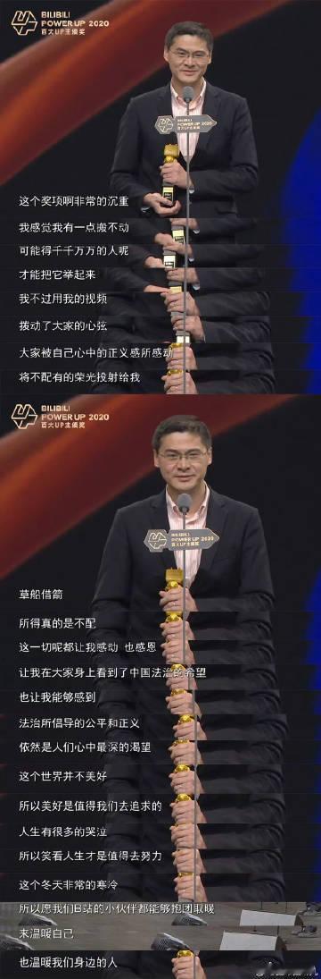 罗翔已连续五年获百大UP主  五年百大荣耀，罗翔以法律为基石，以哲思为塔尖，构建