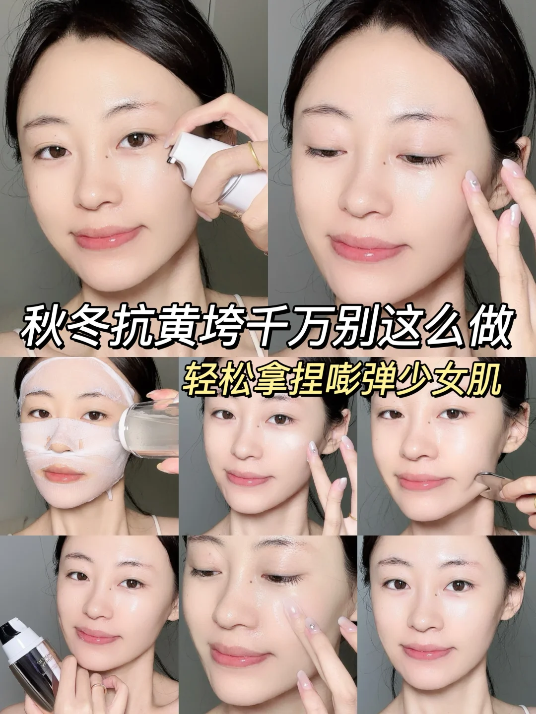 你敢信？熬夜黄垮脸用一次爱一次