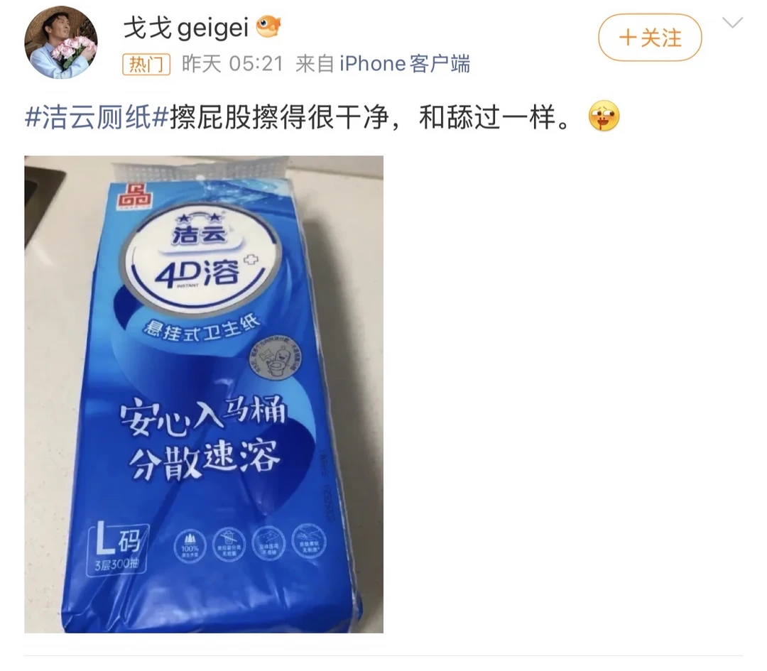 洁云厕纸 做梦都想不到，最近为什么销量激增～洁云纸巾