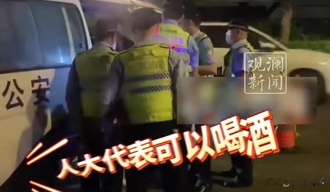 女子遇查酒驾，高喊：“人大代表可以喝酒”，交警都蒙了。
近日，一名女士火了，因为