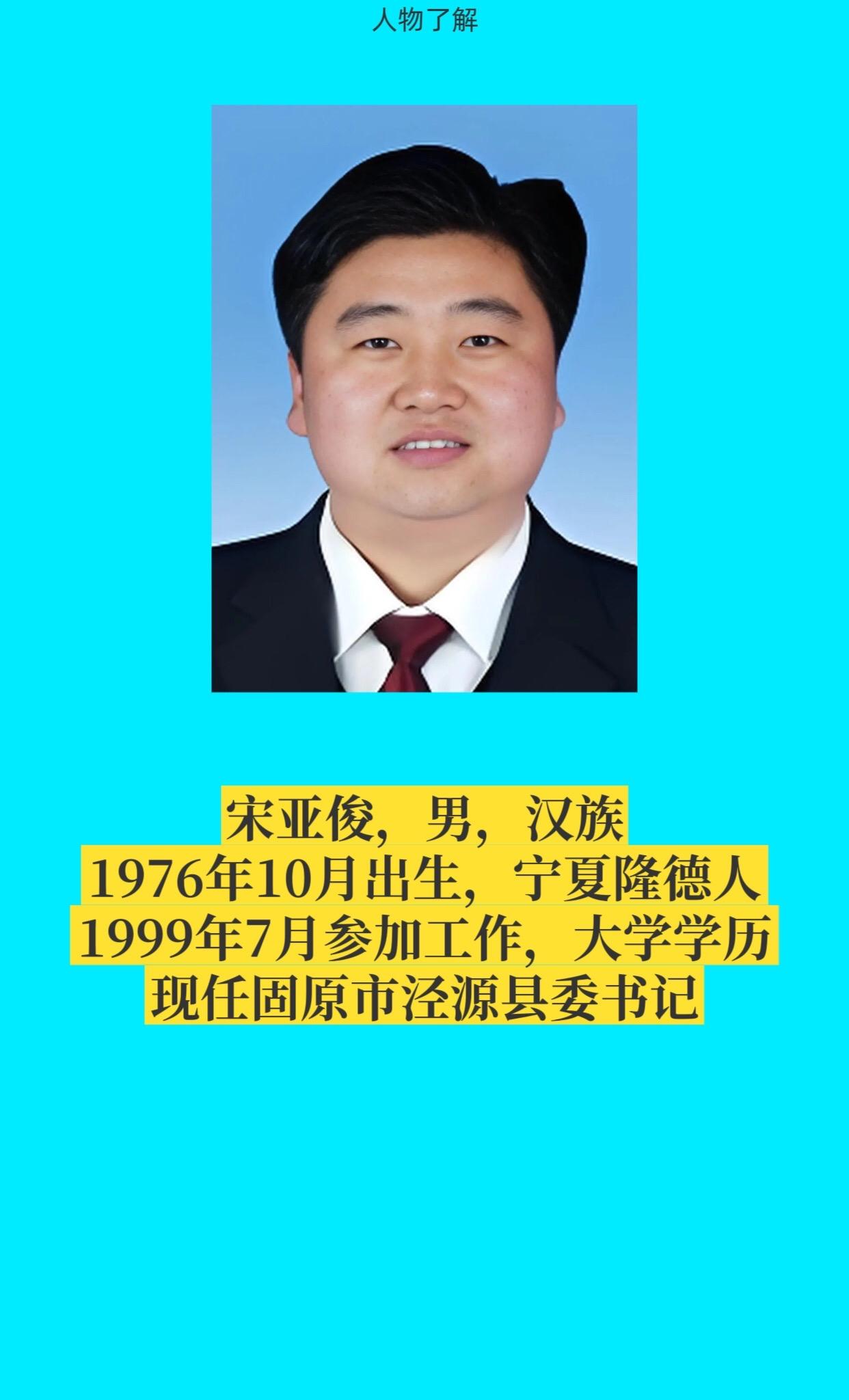 固原泾源县。