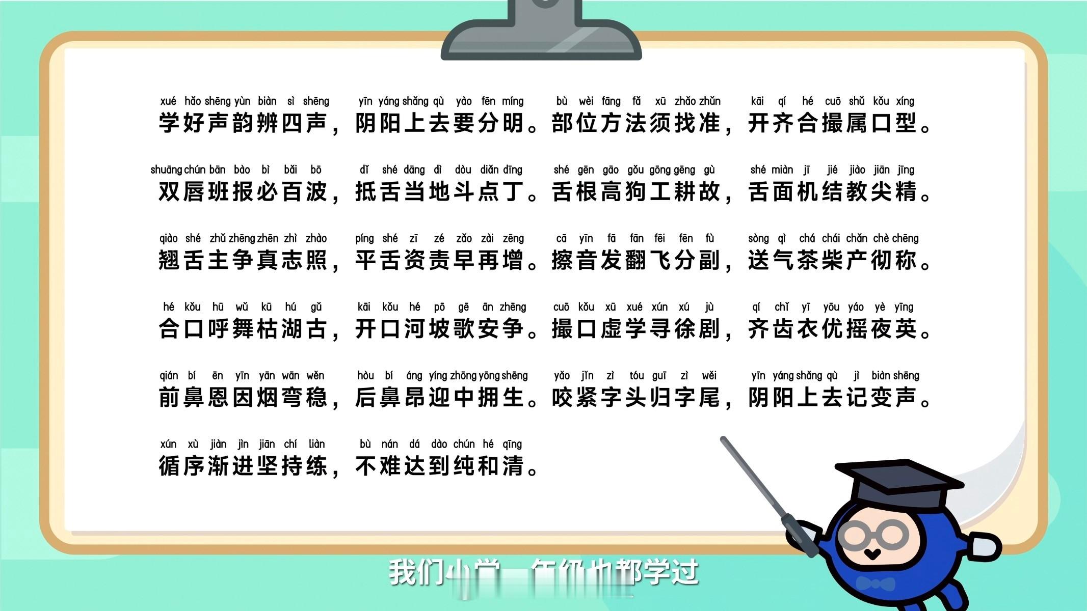 影视飓风这期普通话教学真的很有意义，我测试了下，我的普通话相当标准我让身边的几个