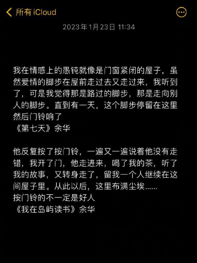 《余华是个狠人官宣和分手文案都有了》