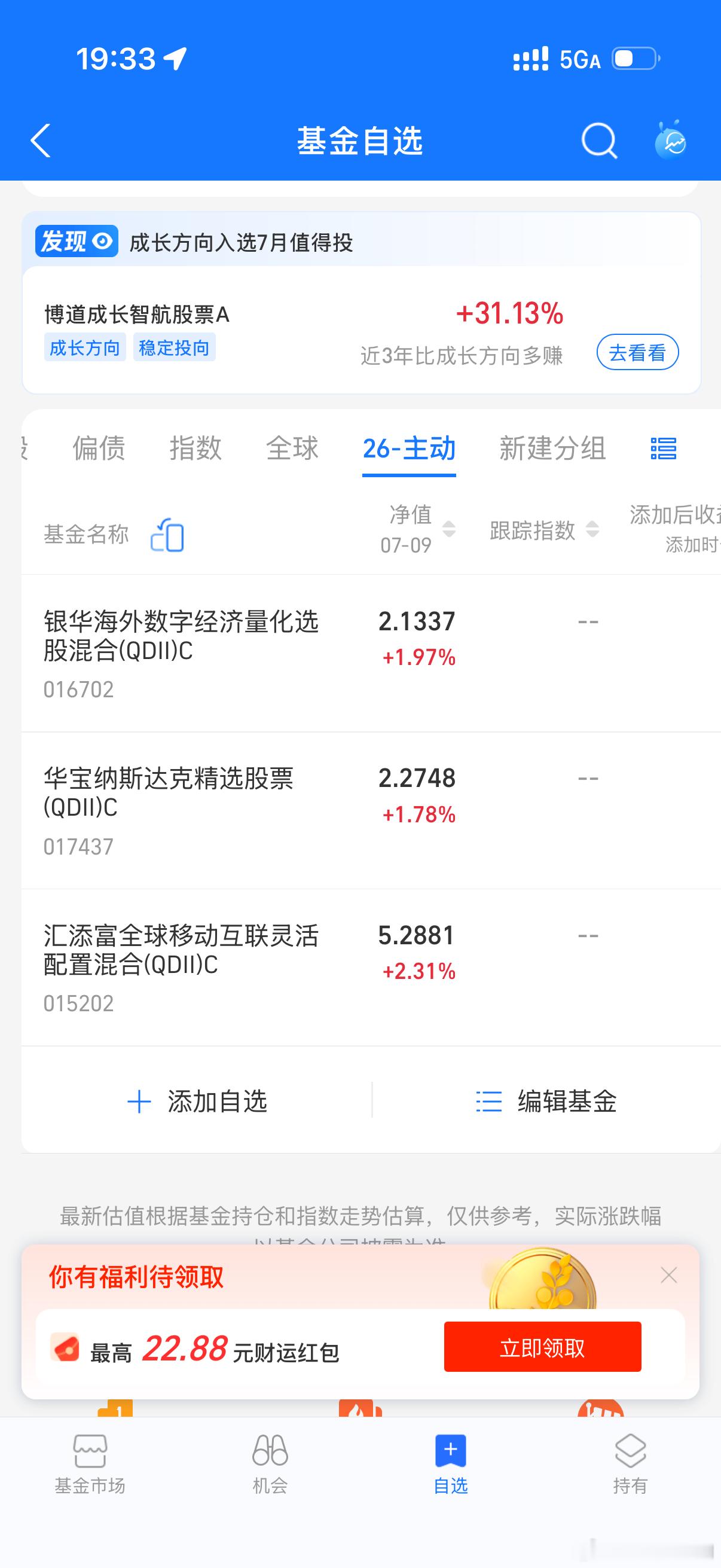 这三个加起来每天可以买2700 