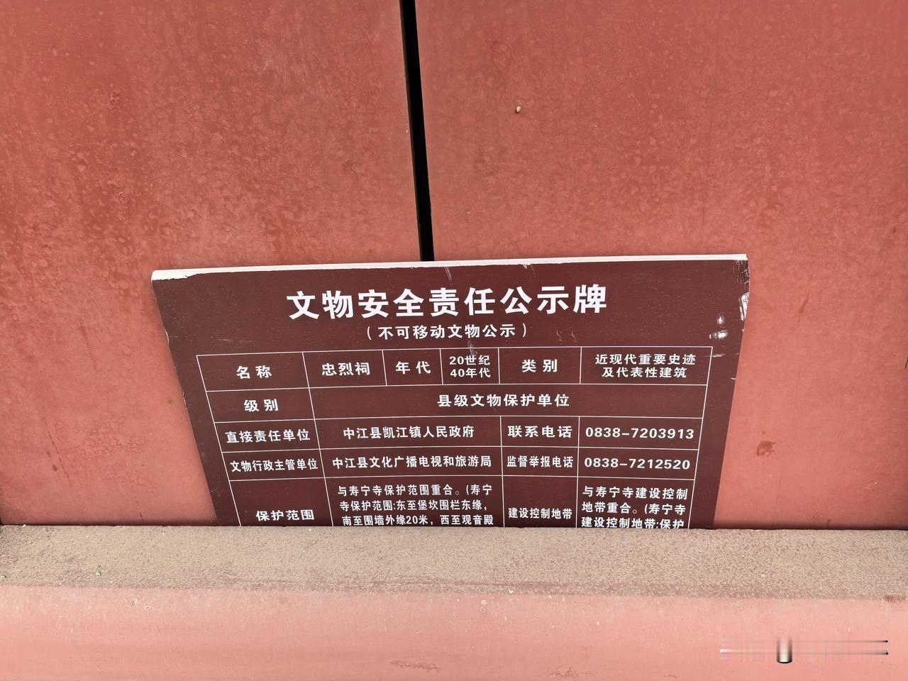 很久没去这里了，之前来过，里面祭奠的是抗日战争中，我们这里战死的几百名勇士。
川