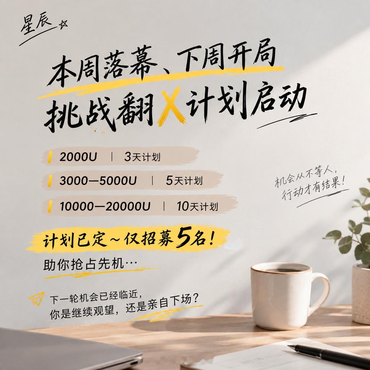 本周满载而归！思路、现价全程公开透明，恭喜同频跟上的伙伴们，你已经赢在了起跑线上