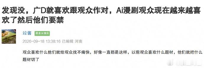 [笑cry]ai刚出来的时候观众都很讨厌，然后他们大力推广，现在大家喜欢上了就要