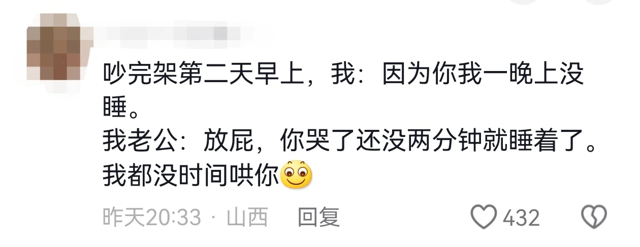 就…没来的及哄…