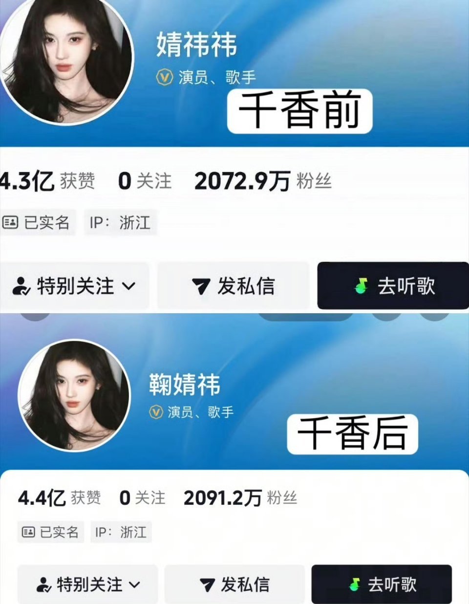 我发现鞠婧祎真的好容易吸粉，每部剧播完都吸粉无数，当初月鳞播的时候也是吸粉最多的