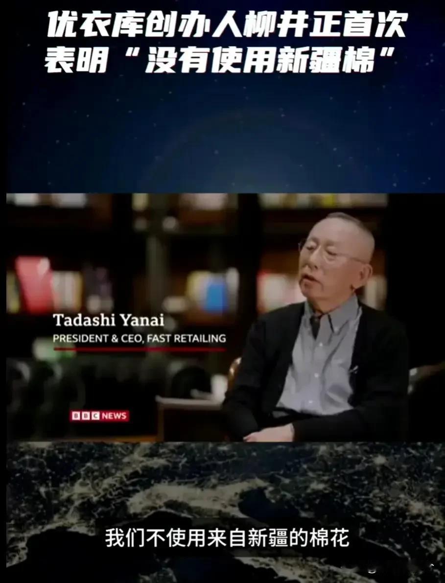 一个日本人，管着一群中国工厂，让里面的中国工人不用新疆的棉花，然后在中国做衣服，