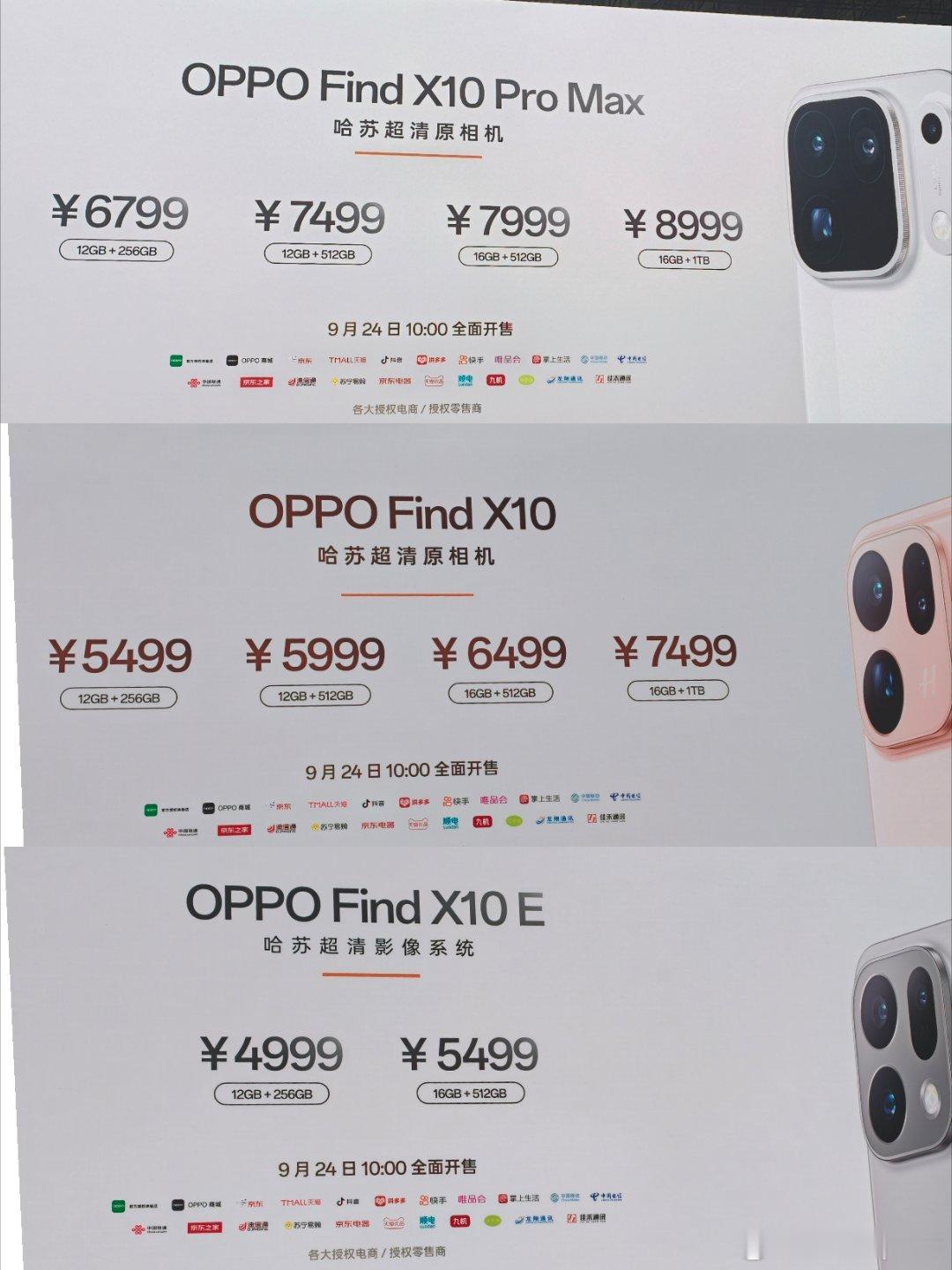 OPPOFindX10系列价格公布了还有OPPO Watch X3, Watch