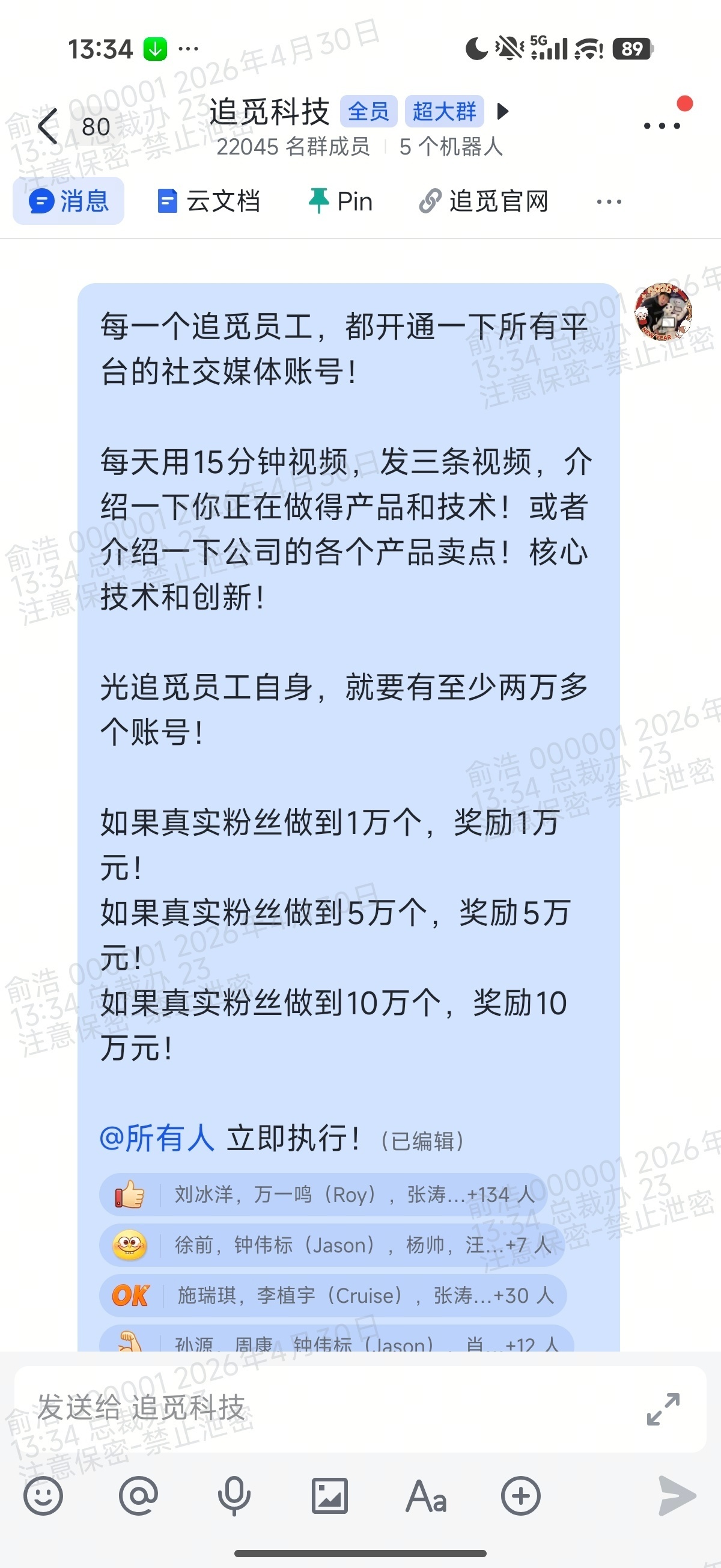 追觅让员工注册社交媒体账号，涨粉5万奖5万元，10万奖励10万，100万那不得奖