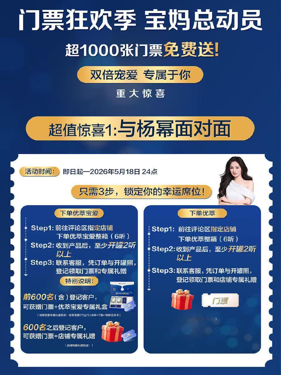 杨幂  哇塞这是有线下活动了？！5.23石家庄
