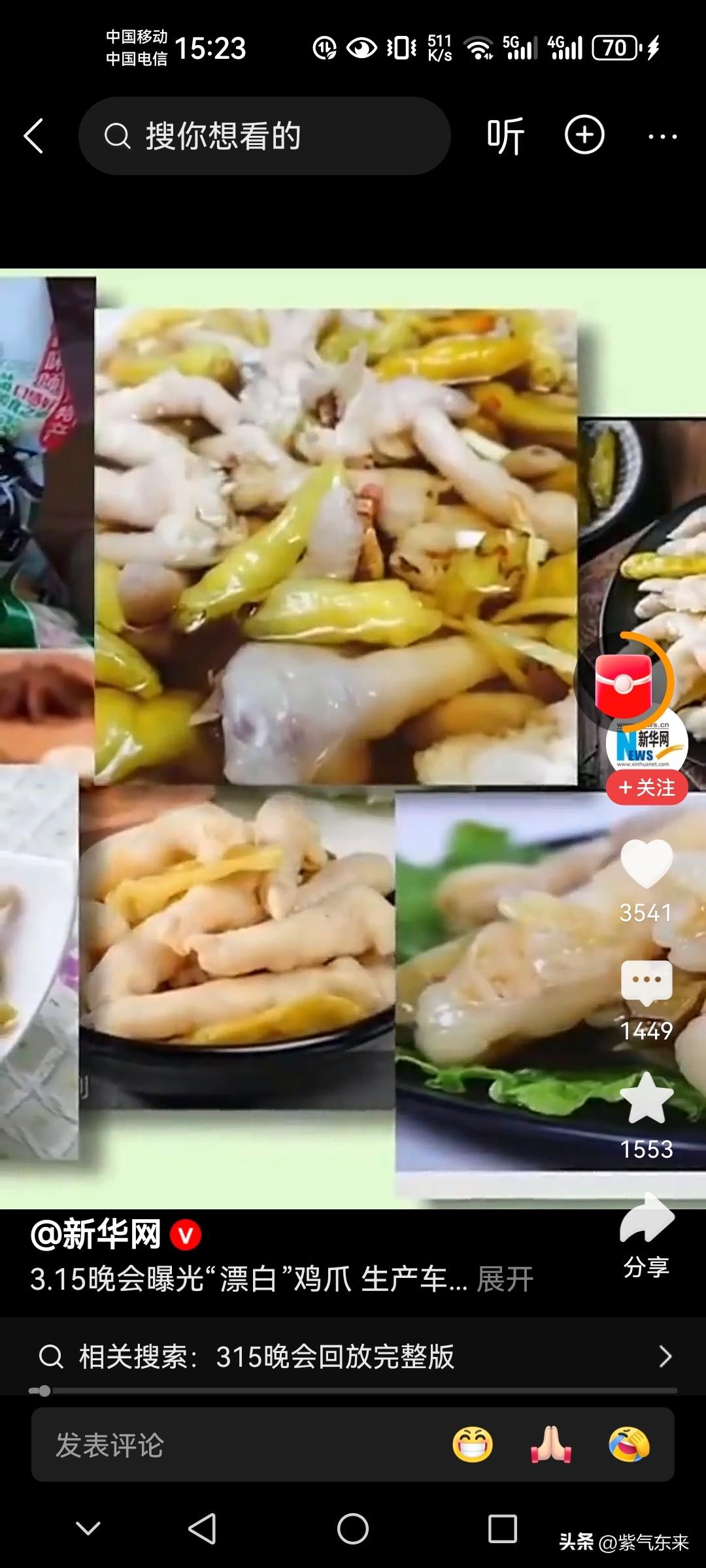 说句不该说的话

315只是揭开冰山一角，还有很多类似问题。层出不穷，触目惊心！