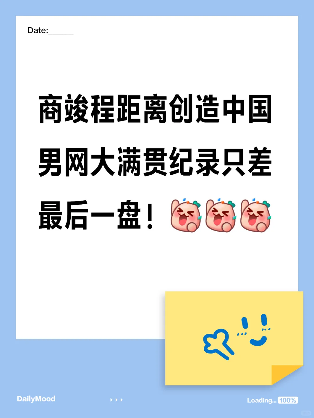 商竣程惨遭鲁德逆转！🙃