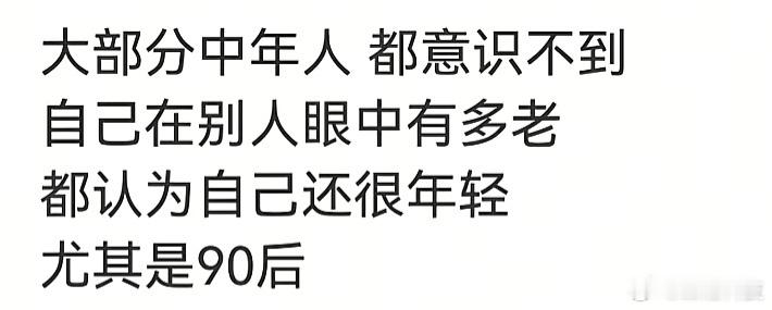 最大35岁应该也还好吧……[允悲] ​​​