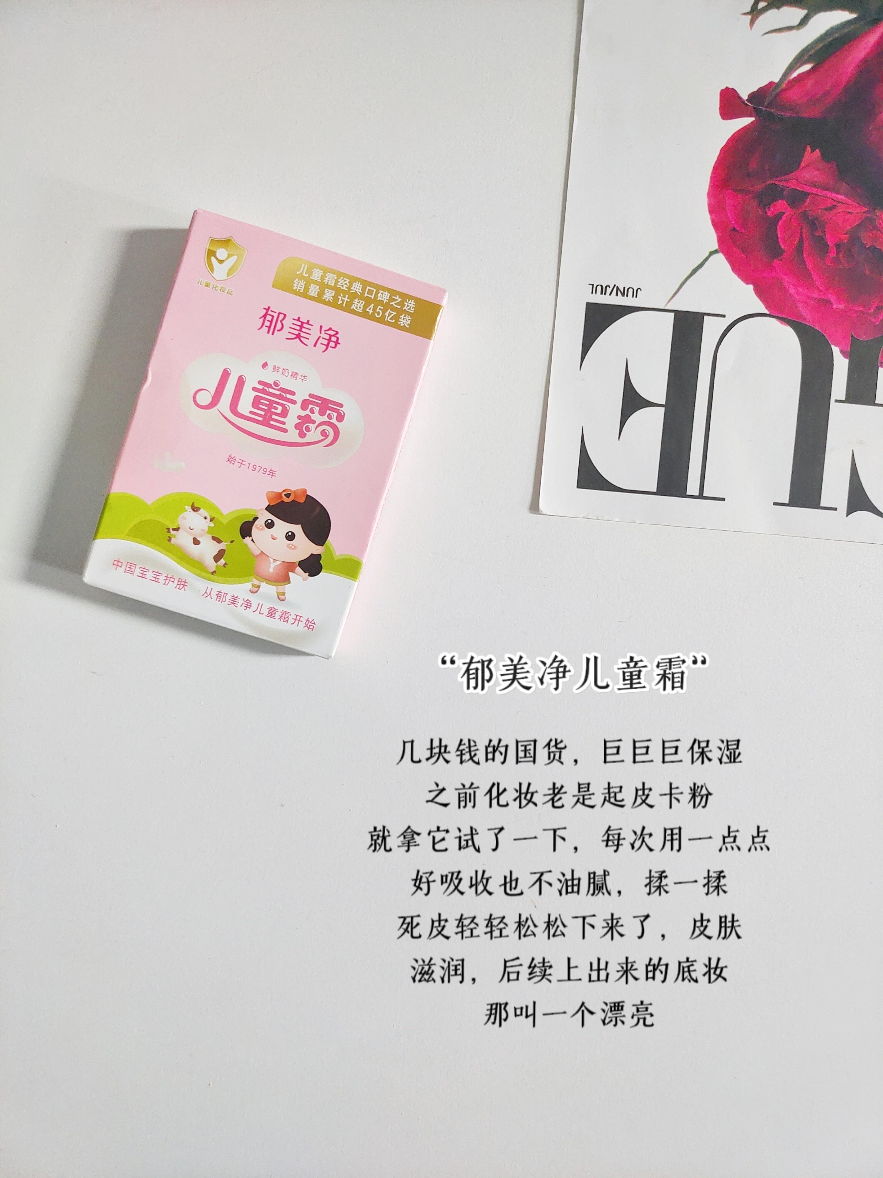 永远不要对国货有偏见！十几块yyds ​​​
