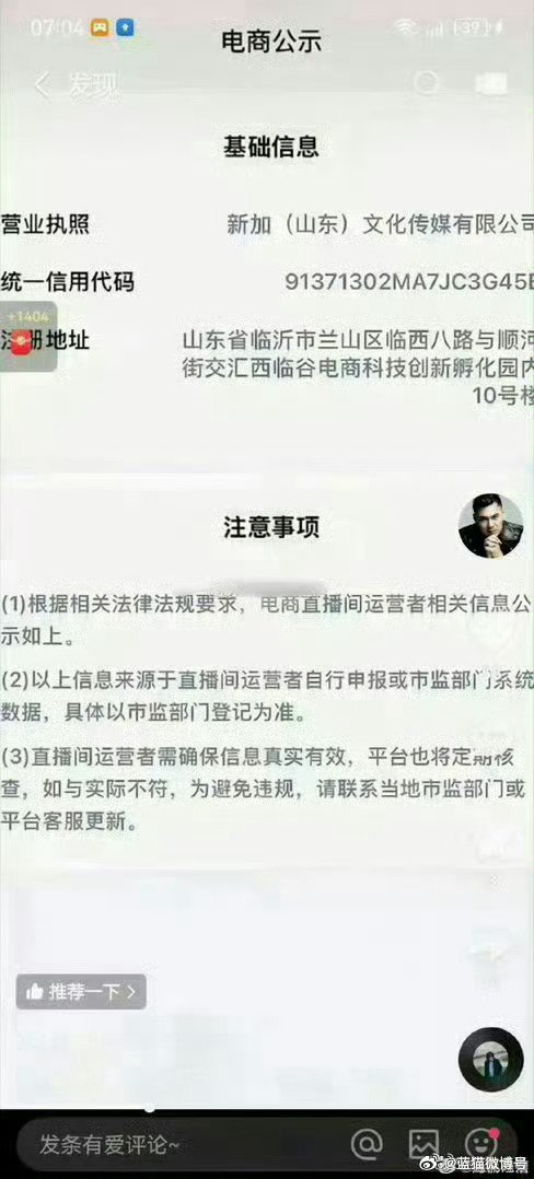 网红超级丹偷税被罚网红的一举一动都在监管视野之下，不管人气高低，都应当遵守相关法