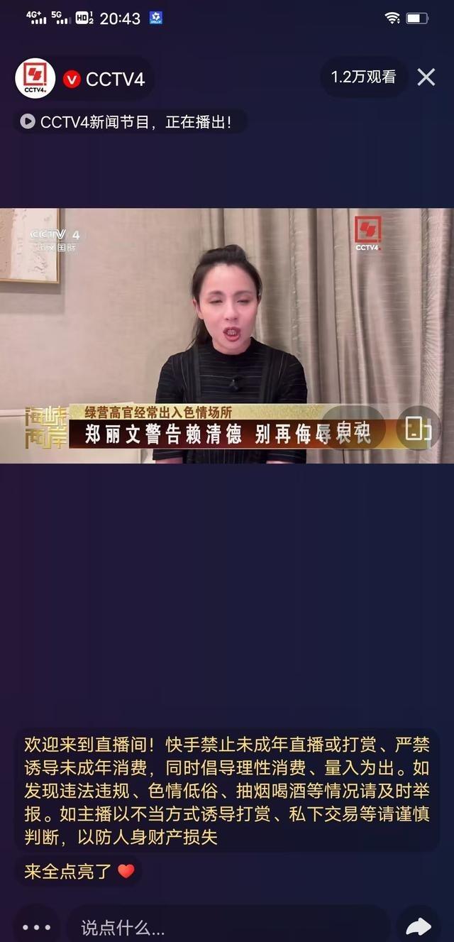 哈哈！终于看到《海峡两岸》节目新的解说员。这不！昨晚此节目出现岛内一媒体美女嘉宾