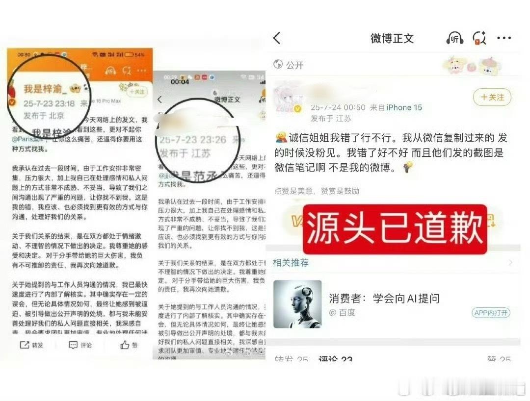 怎么直接带范丞丞大名⬆️rs了，有点无妄之灾了 ​​​