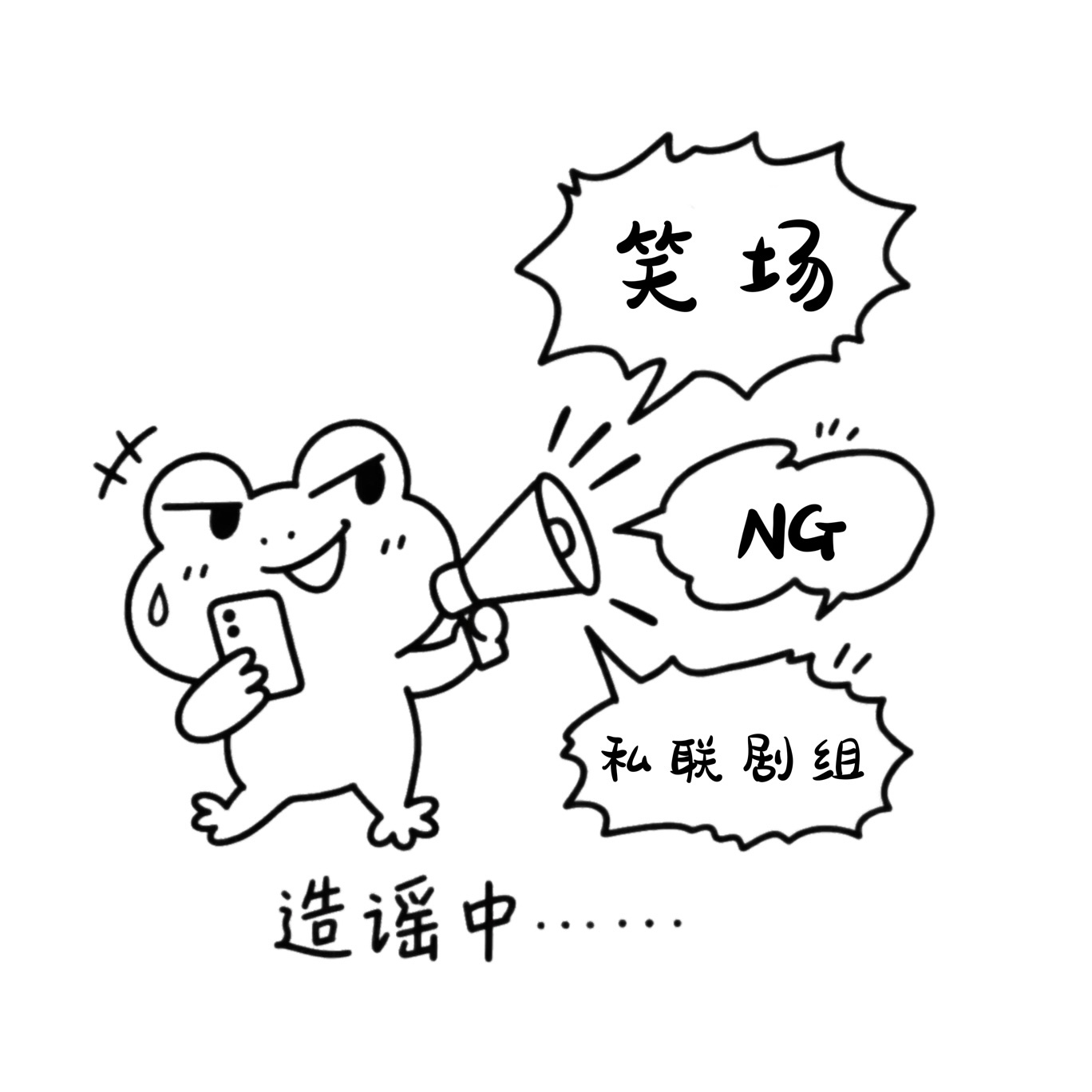 曝爱在无尽夏剧组私联黑水一波又一波，孟子义好惨啊 ​​​
