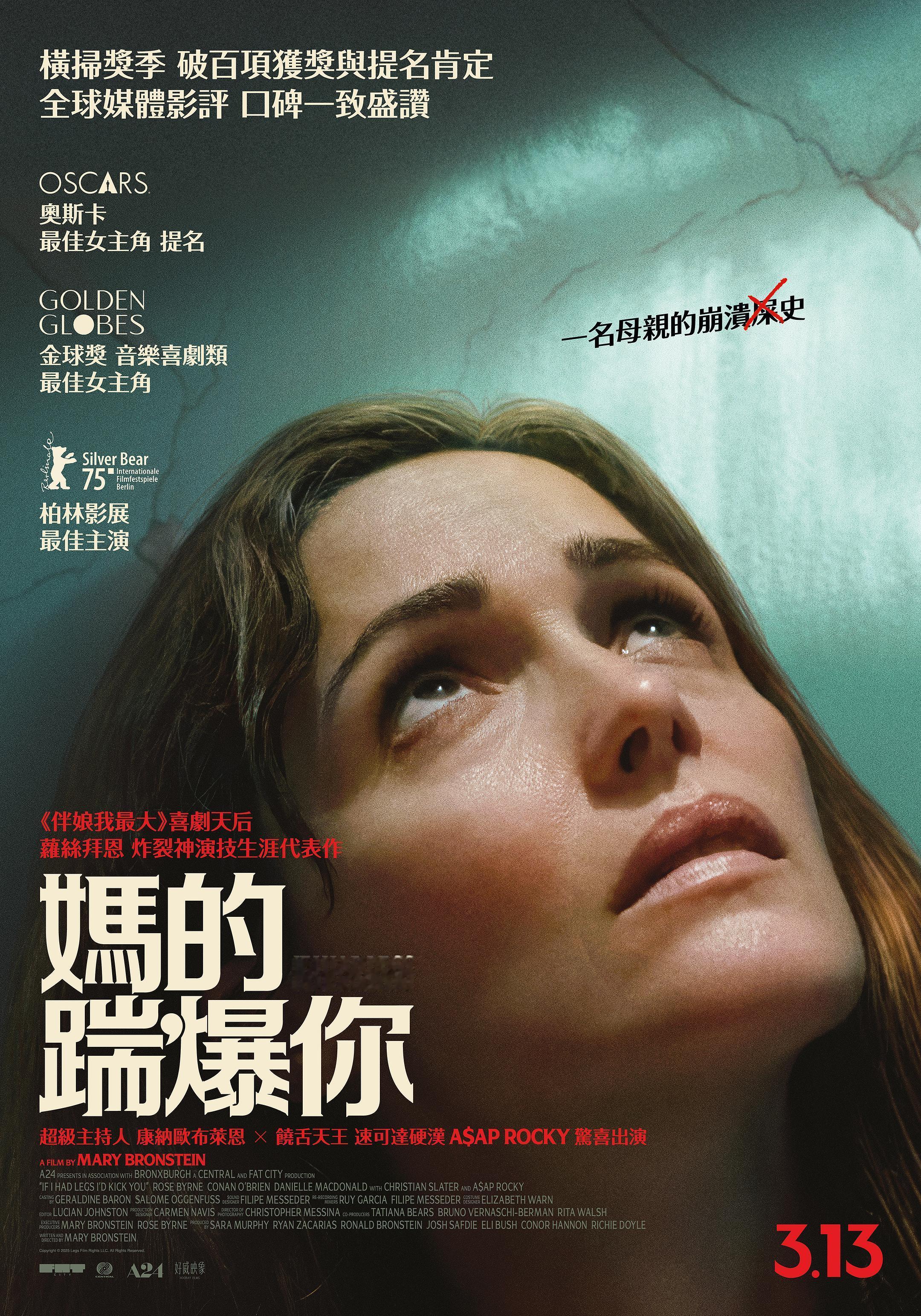 詹娜·奥尔特加与萝丝·拜恩将主演华纳兄弟旗下Clockwork公司的新片《Nas