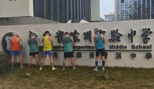 国内马拉松：5名男选手对着中学门口小便！