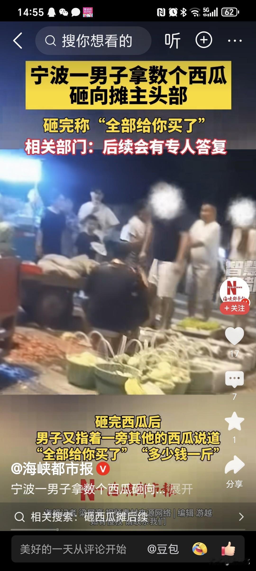 太霸道太嚣张了！浙江这对夫妻，这种行为，都不像这个年代的！数个西瓜砸在摊主头上，
