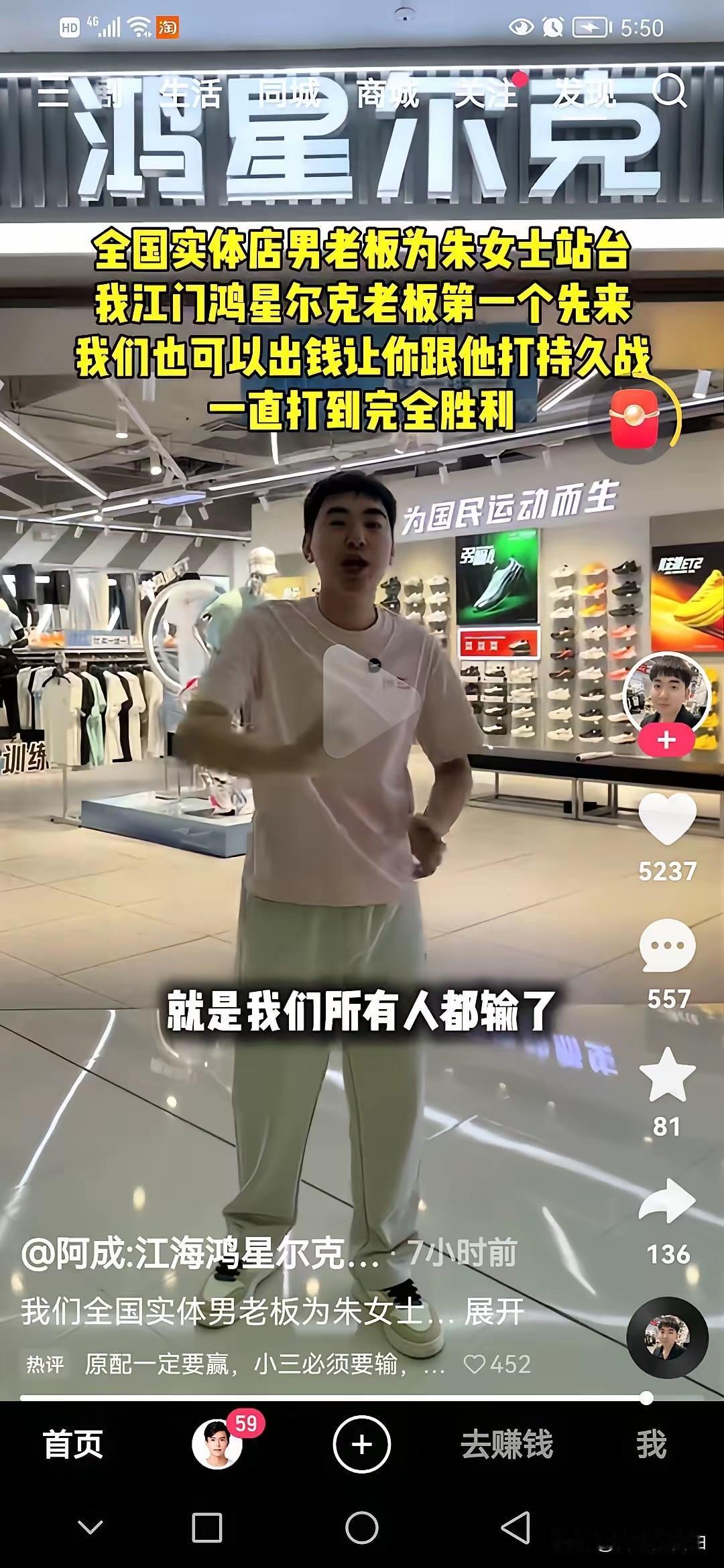 江门一家鸿星尔克加盟店老板在短视频发声，如果朱女士打官司存在经济困难，他个人愿意