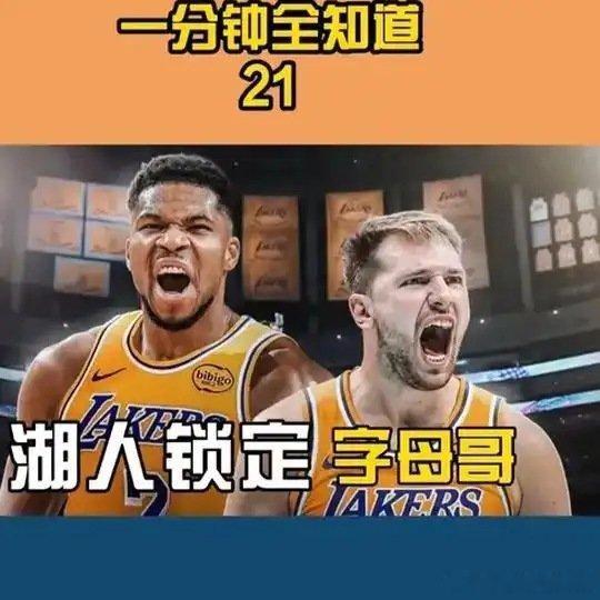 《湖人锁定字母哥，华子想联赛欧文，骑士这场稳了》播放量：558作者：星星碎了网页